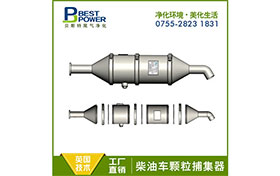 柴油抱車顆粒捕集器 上海鏟車顆粒捕集器
